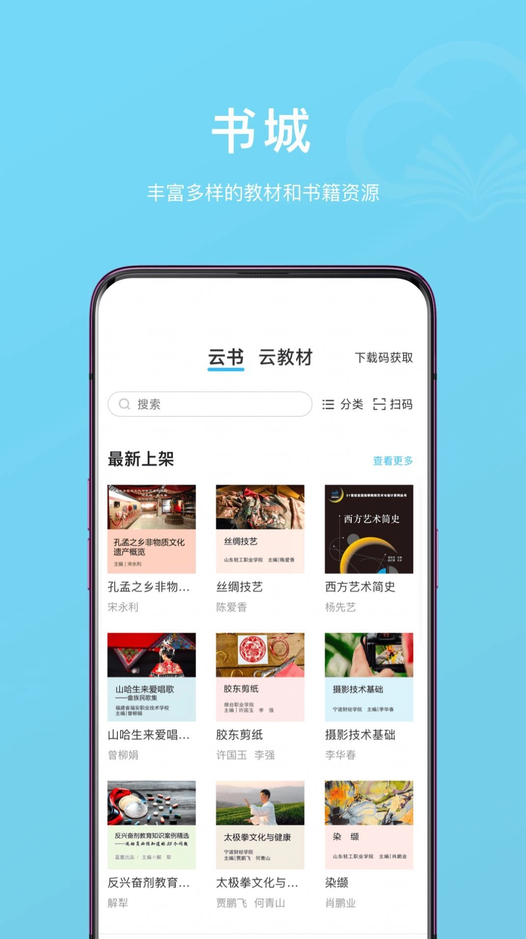 软件截图