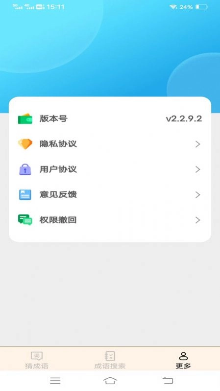 软件截图