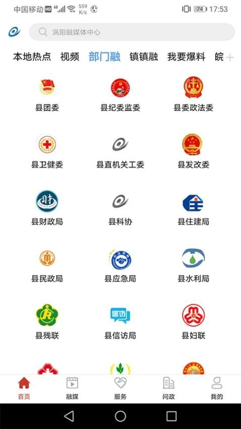 软件截图
