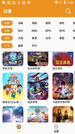 软件截图