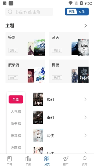 软件截图
