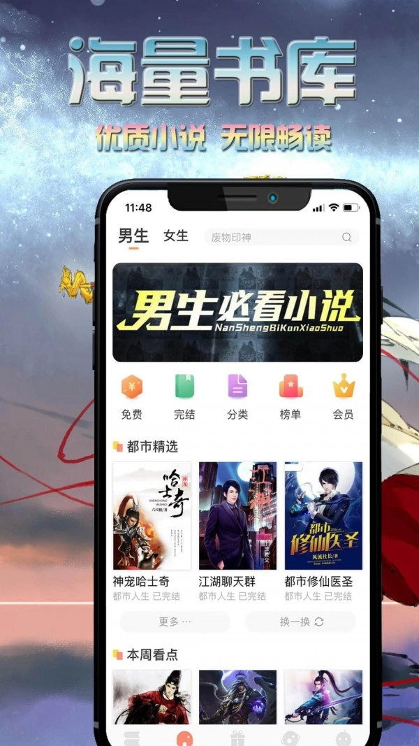 软件截图