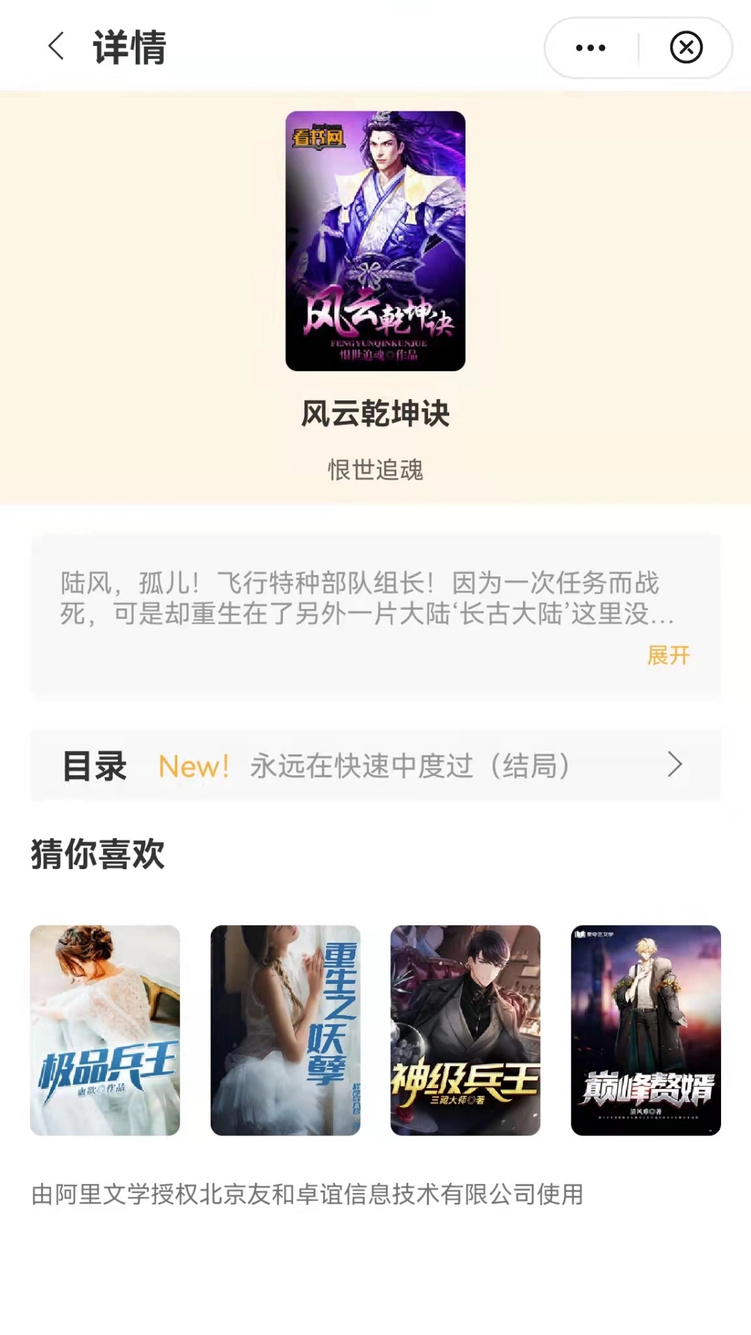 软件截图