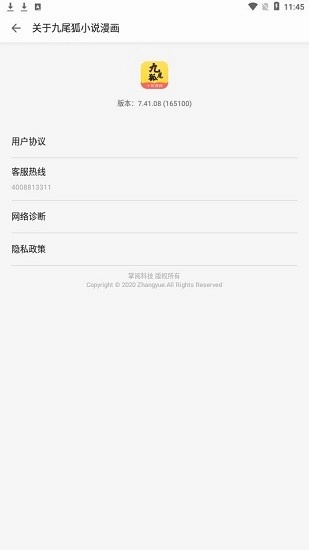 软件截图