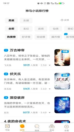 软件截图
