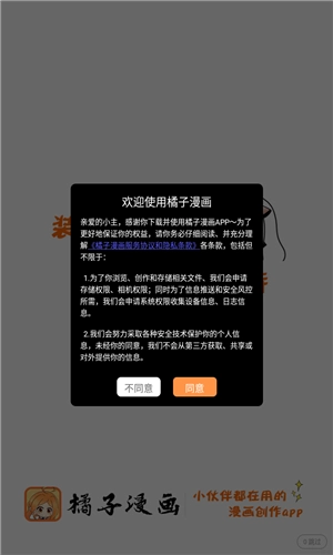 软件截图