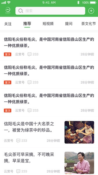 软件截图