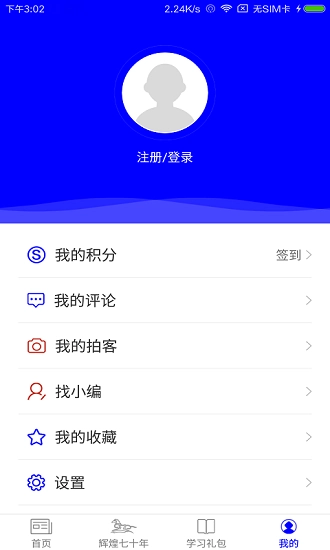 软件截图