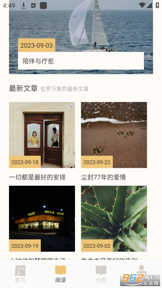 软件截图