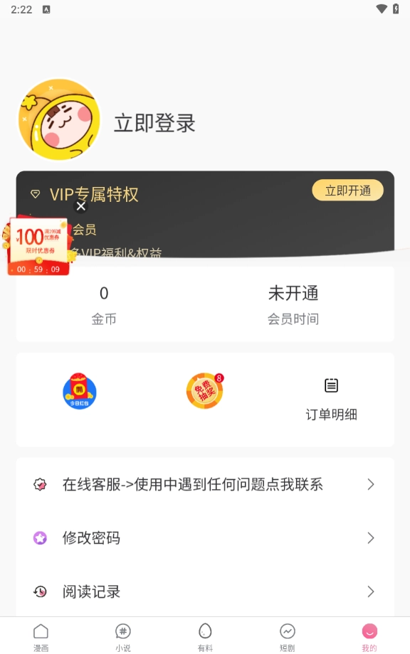 软件截图