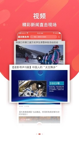 软件截图