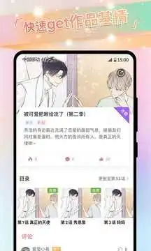 软件截图