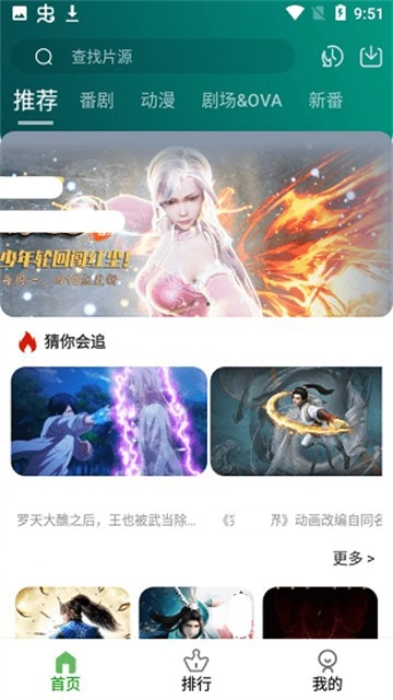 软件截图