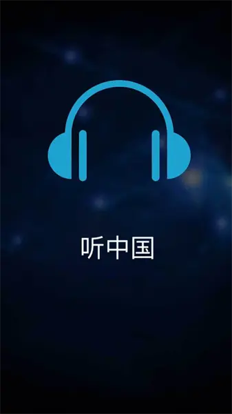 软件截图