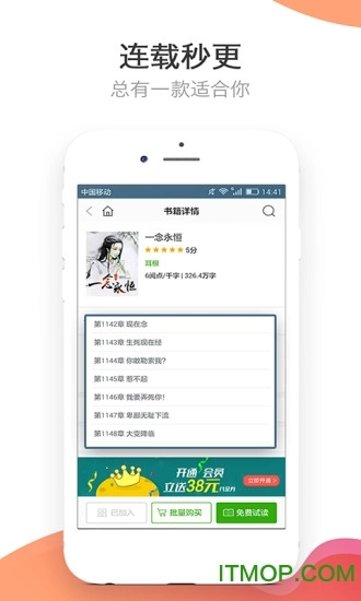 软件截图