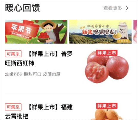 公益中国app