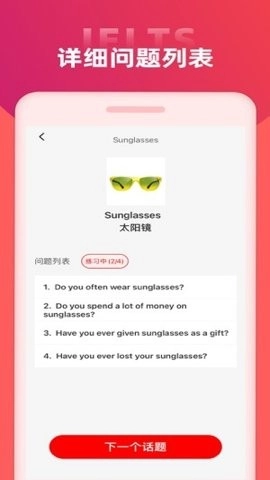 软件截图