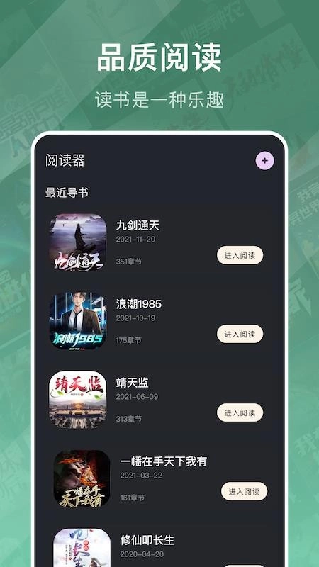 软件截图