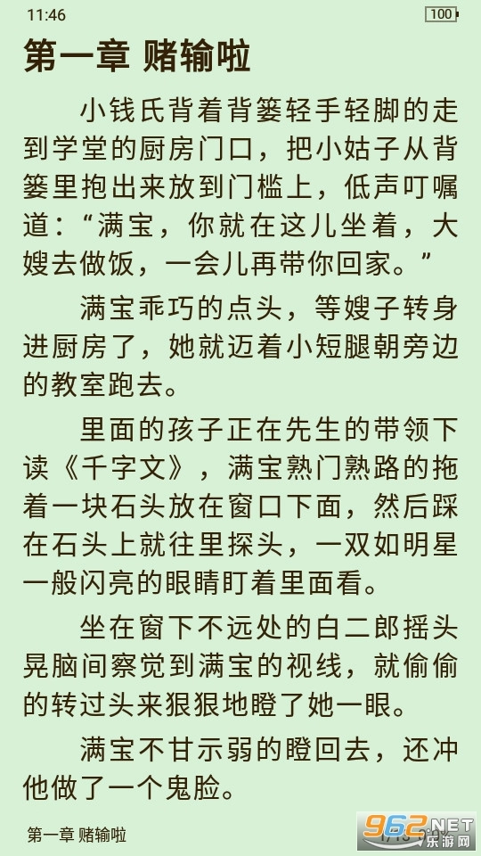 软件截图