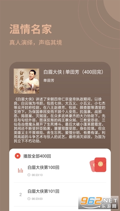 软件截图