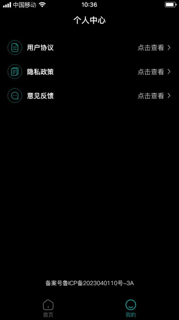 软件截图