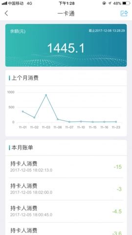 软件截图