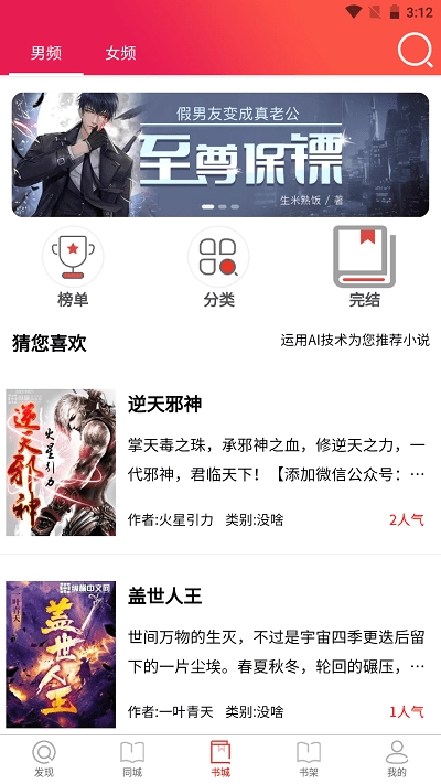 软件截图