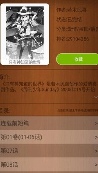软件截图