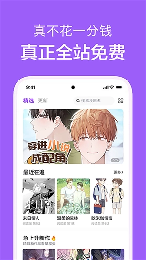 软件截图