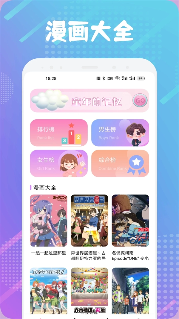 软件截图