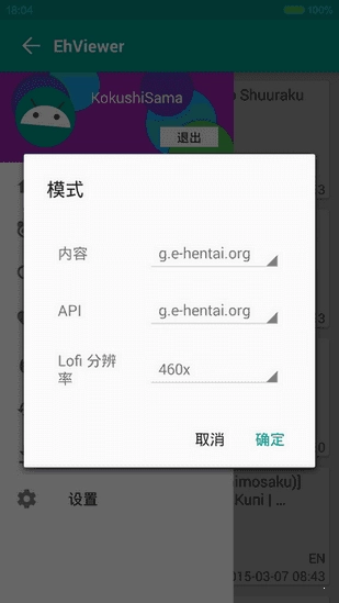 软件截图