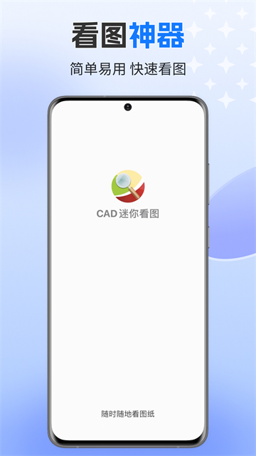 软件截图