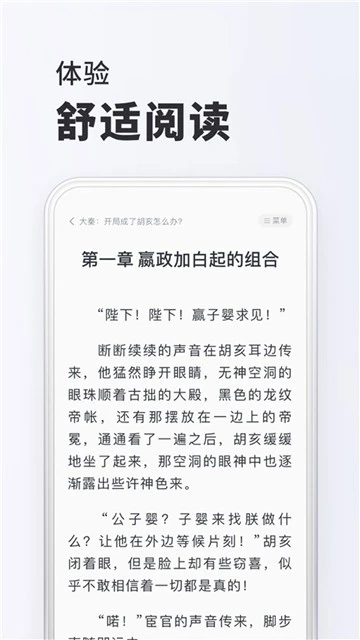 软件截图