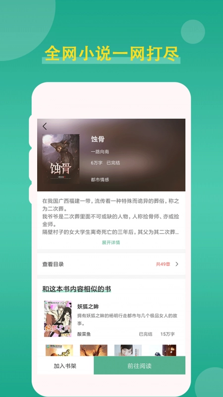 软件截图