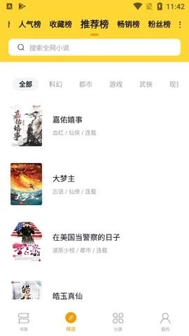 软件截图