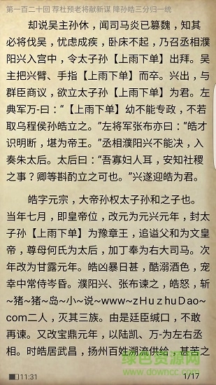 软件截图