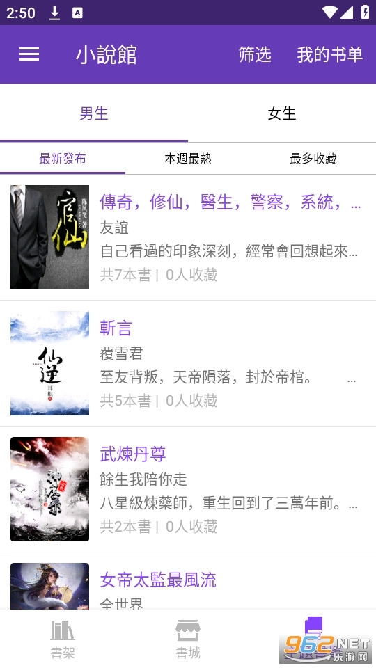 软件截图