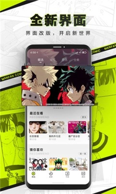 软件截图