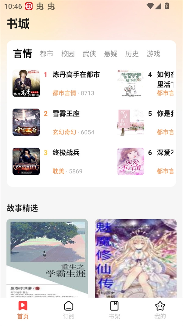 软件截图