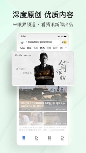 软件截图