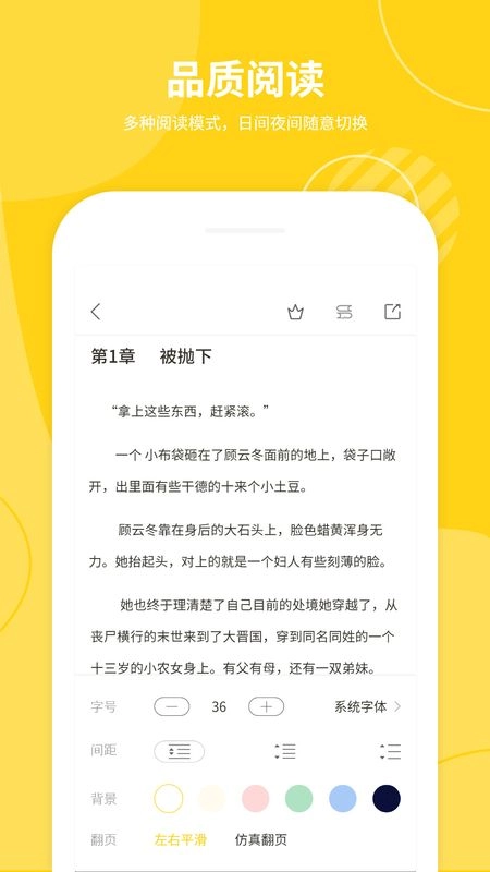 软件截图