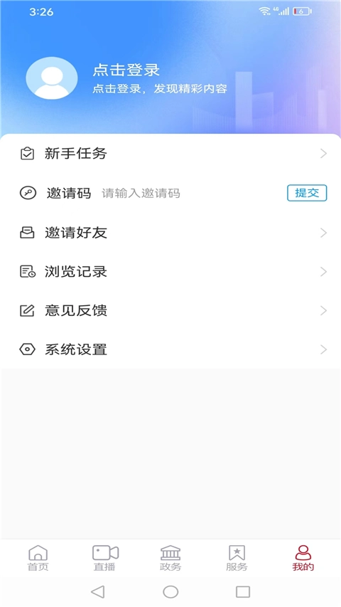 软件截图