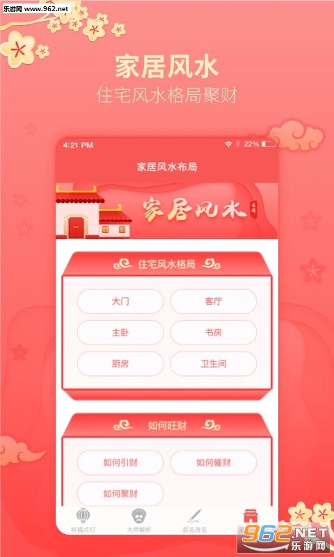 软件截图