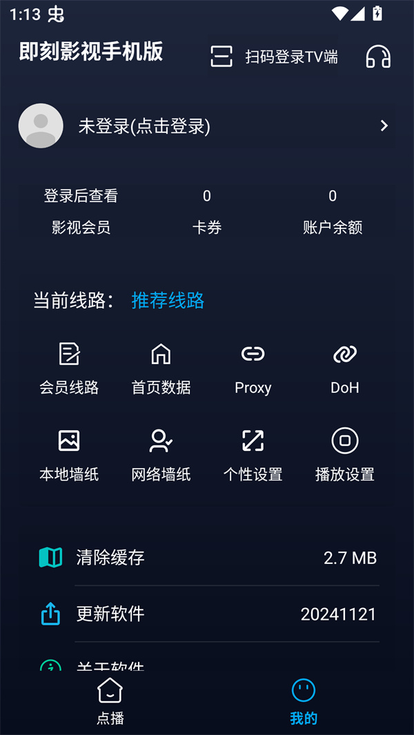 软件截图