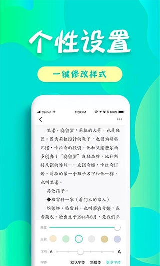 软件截图
