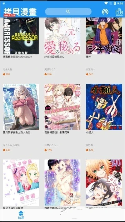软件截图