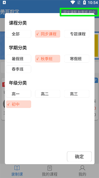 勇哥数学官方版