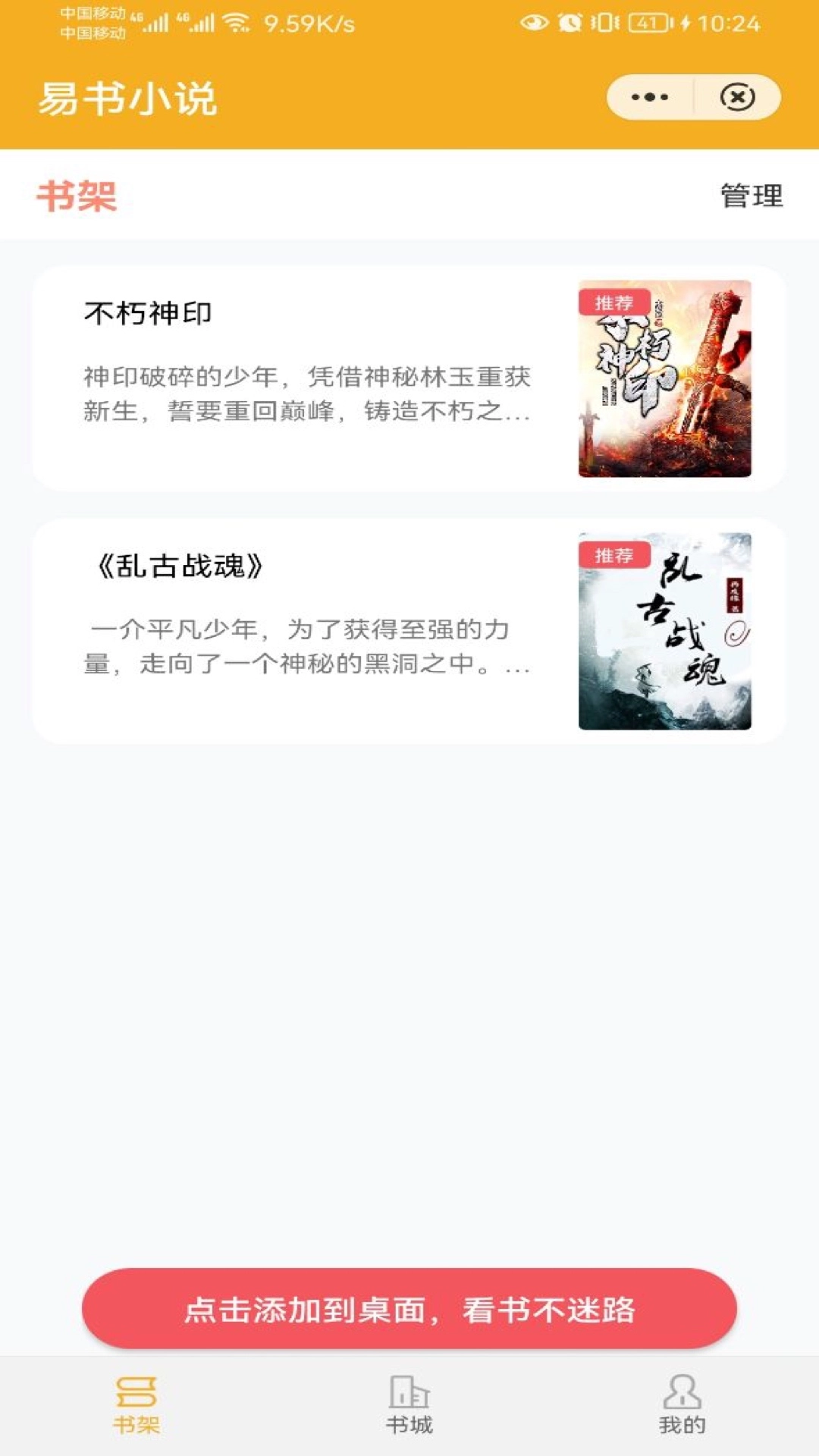 软件截图