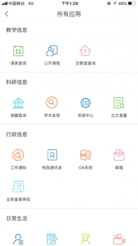软件截图
