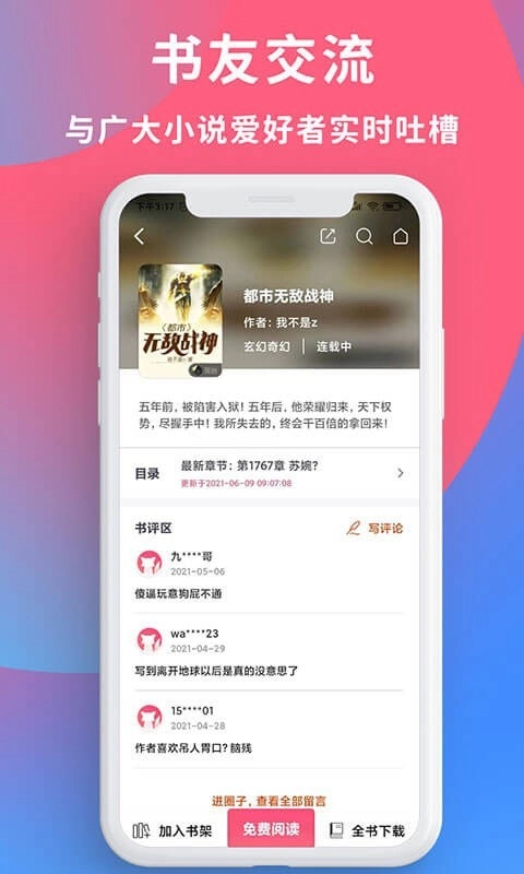 软件截图